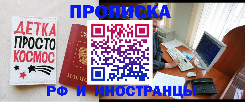 регистрация в Константиновске