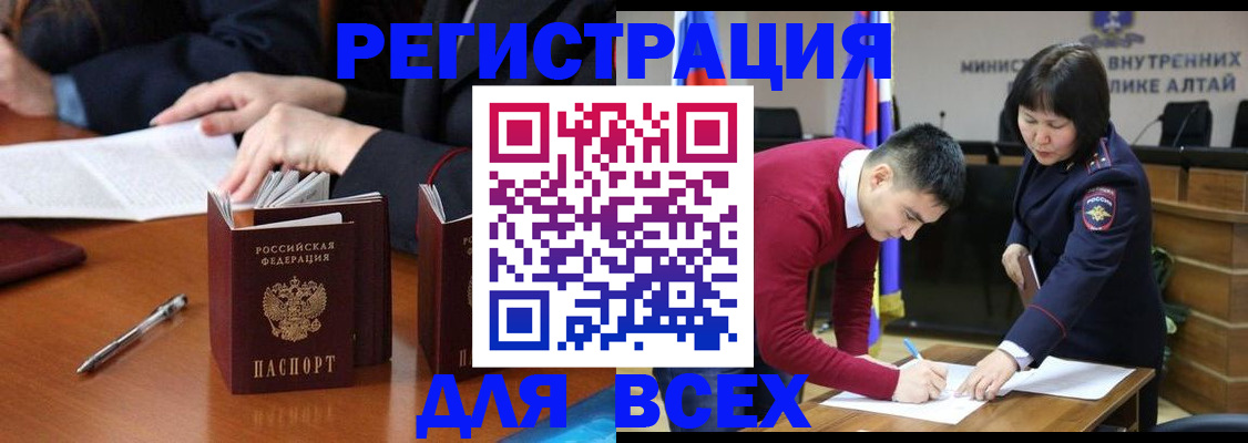 временная регистрация надежно в Константиновске