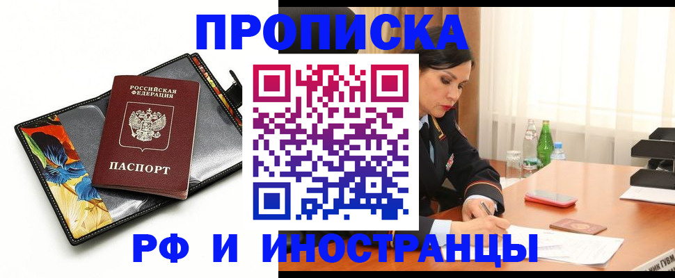 прописка паспорт в Константиновске